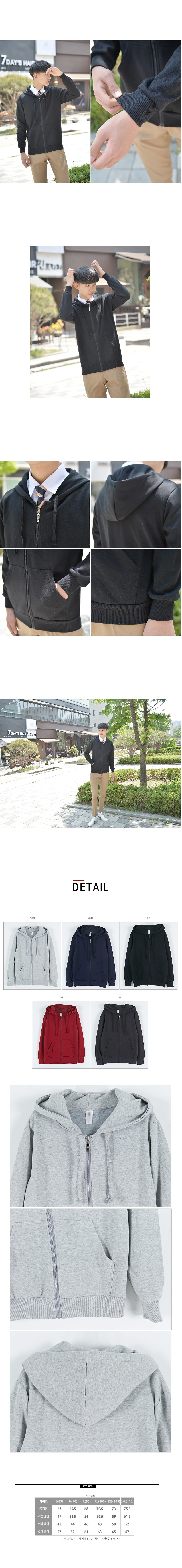 5컬러(남자) 기본 후드집업 남성 후드티 학생 상세2