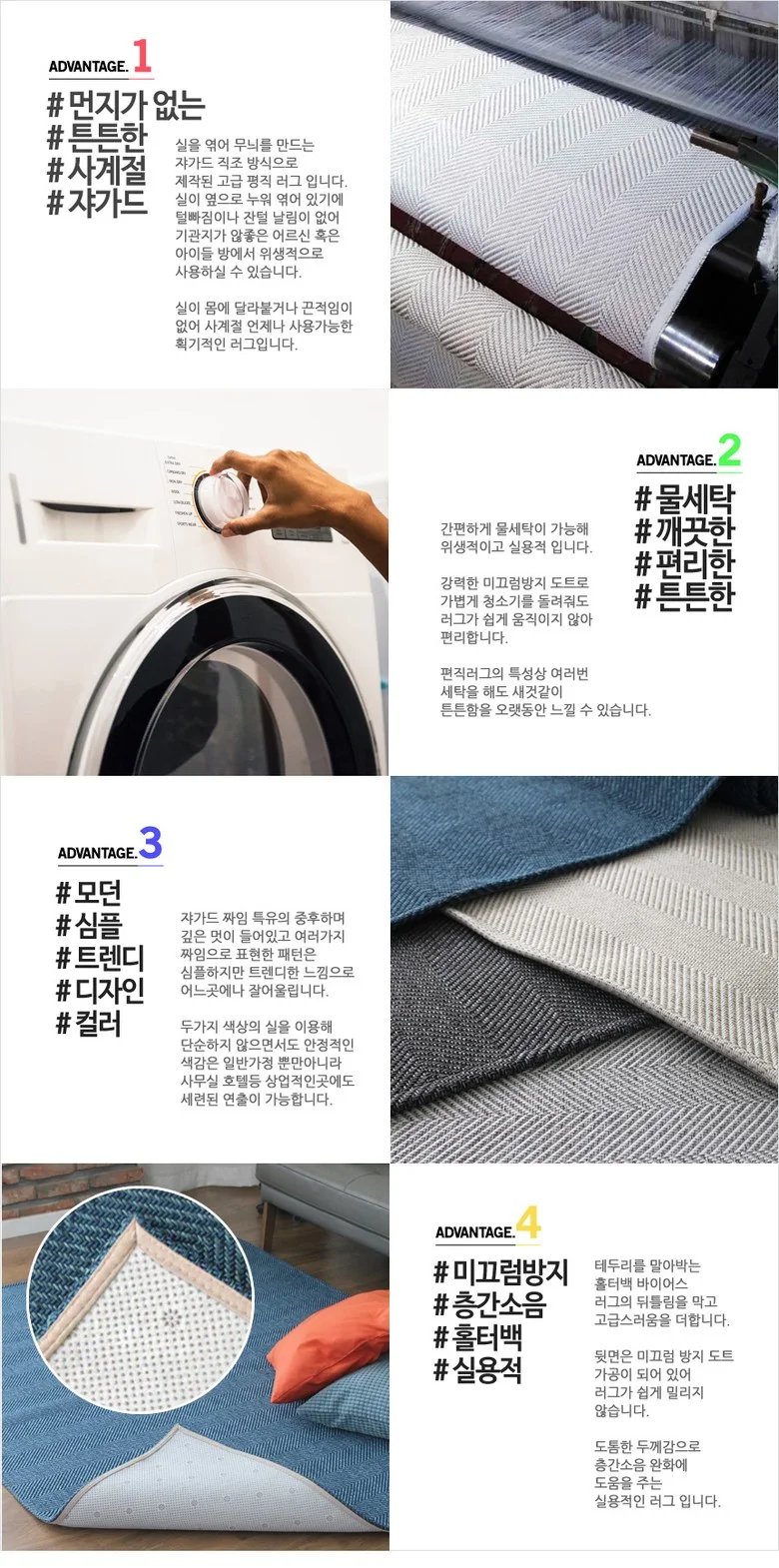 매직크린 자가드 헤링본 카페트 러그 그레이100X150 상세1