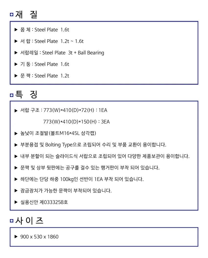 철재 공구함 공구 캐비넷 부품 수납장 철제 선반 VB 상세4
