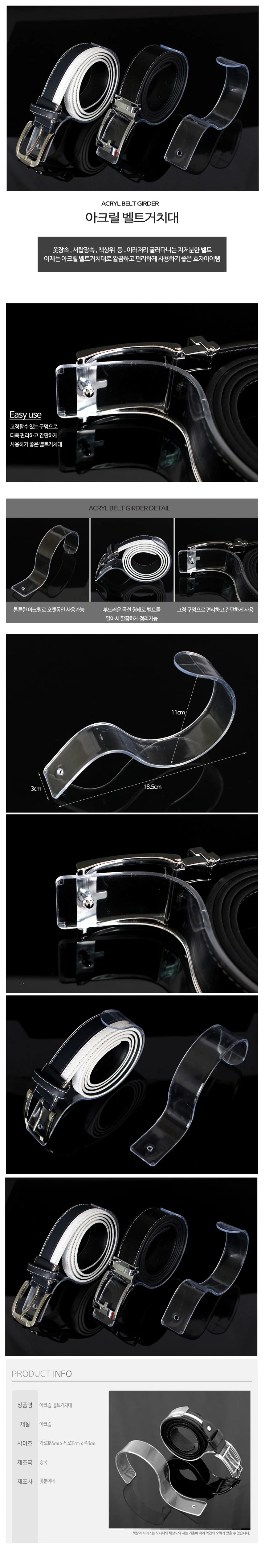 꽃분이네 - 허리띠 악세사리 거치대 받침대 장식대 상세1