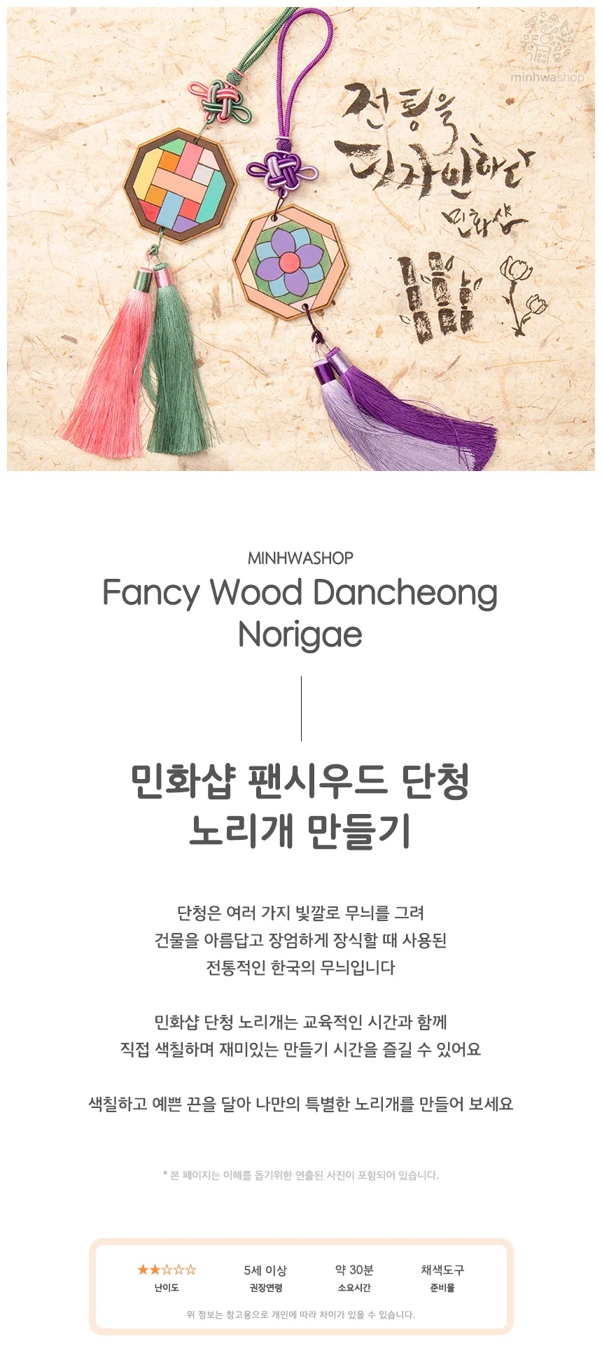 매듭 전통문양 노리개만들기 쇼핑추천 인기상품 상세1