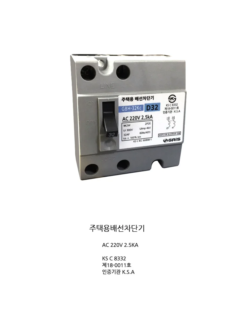 차단기30A 분전반차단기 MCB차단기 전기차단기 배선용차단기 상세1