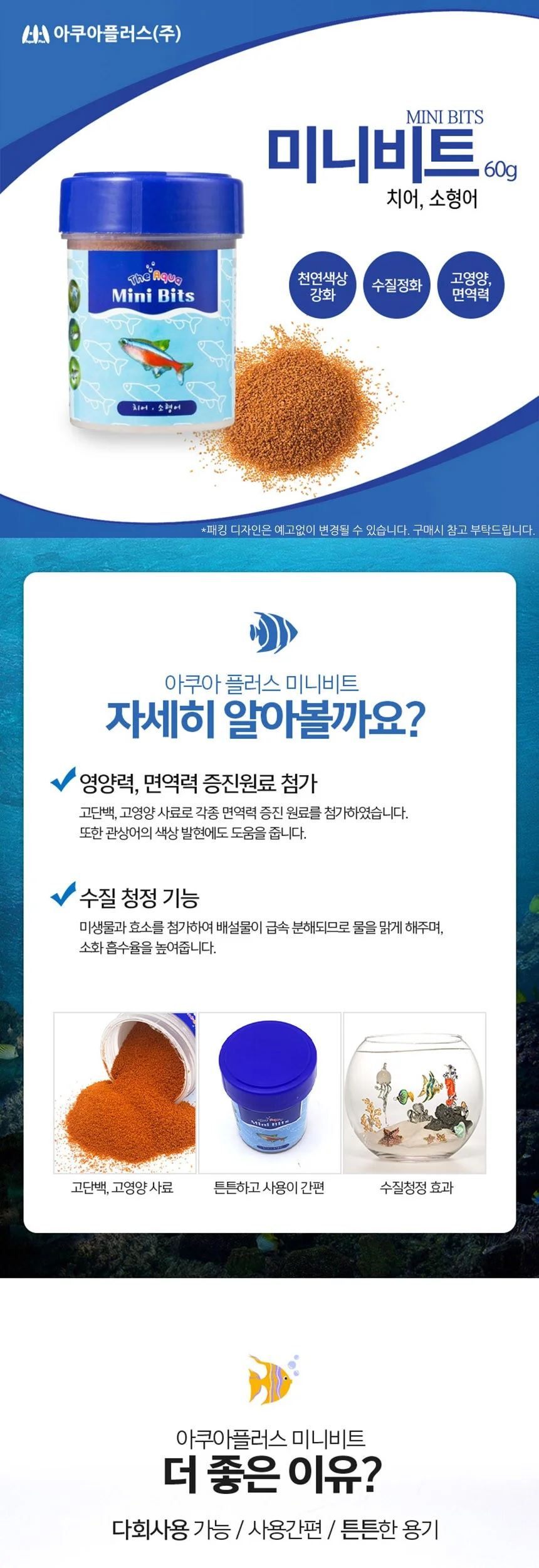 치어 소형어 사료 60g 열대어먹이 치어먹이 열대어밥 구피먹이 치어밥 상세2