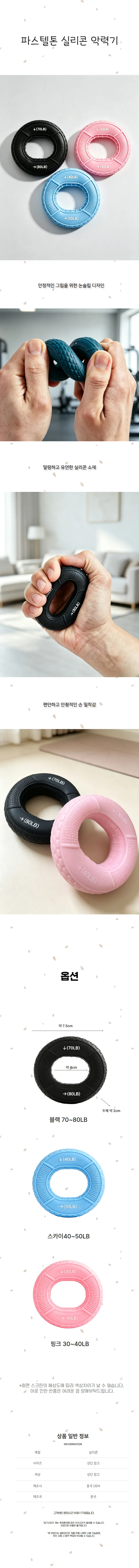 손목 운동 실리콘 악력기 전완근 그립 트레이닝용 상세1
