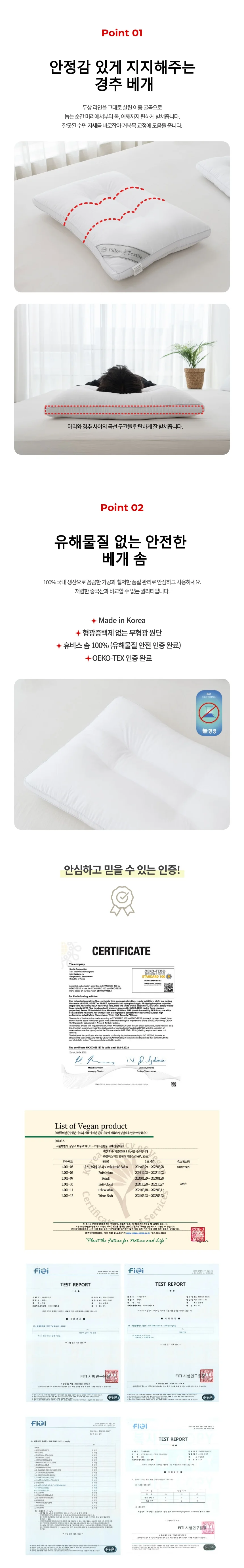 목편한 마이크로 경추 베개솜 상세2