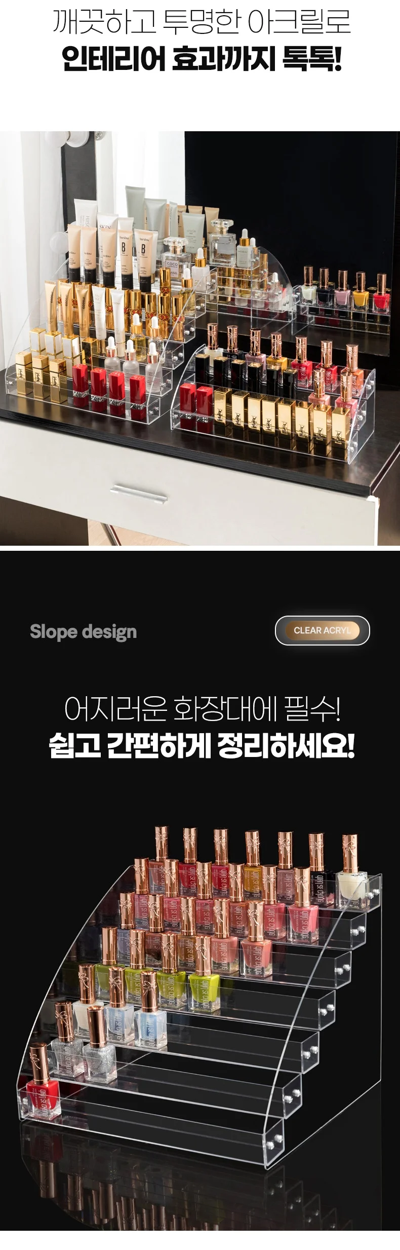 계단식 아크릴 매니큐어 4단 진열대 상세4
