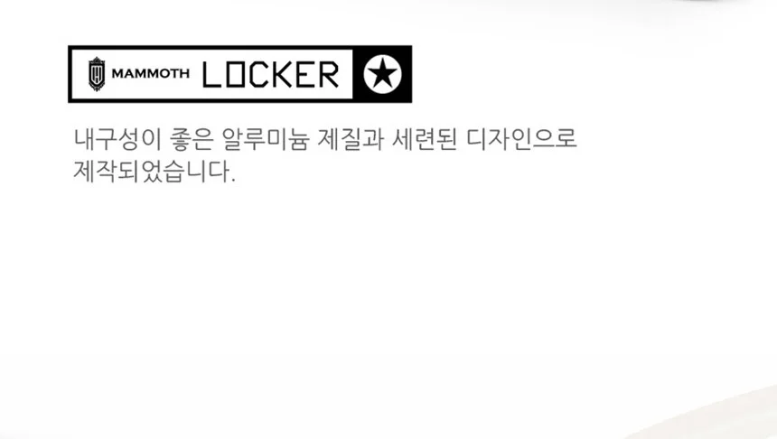 메모리 USB 라커 32G PC 32기가 단체 로고 매머드 PC 상세5