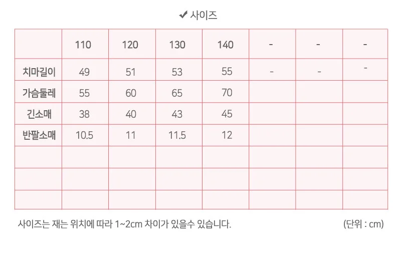 리본 여아 트윙클 아동 발레 스커트 튜튜 레이스 발레복 상세1