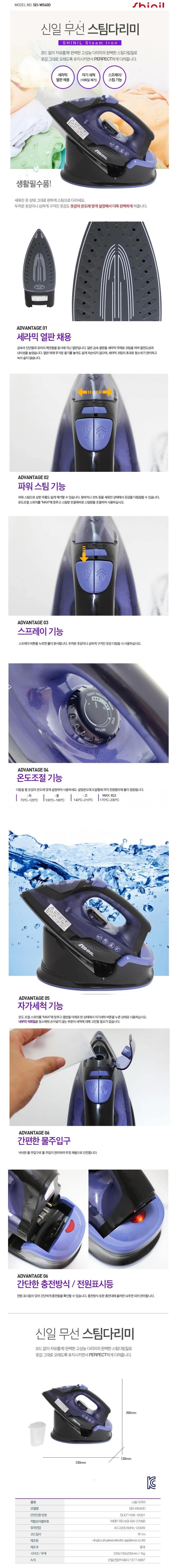 전기다리미 무선 세라믹 스팀다리미 세척법 생활 무선다리미 상세1