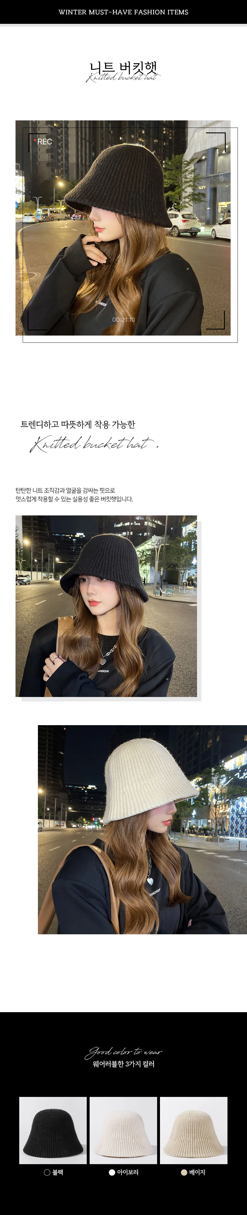 여성방한모자 여자여행모자 여자방한모자 여성가을모자 여자버킷햇 여자니트모자 상세이미지