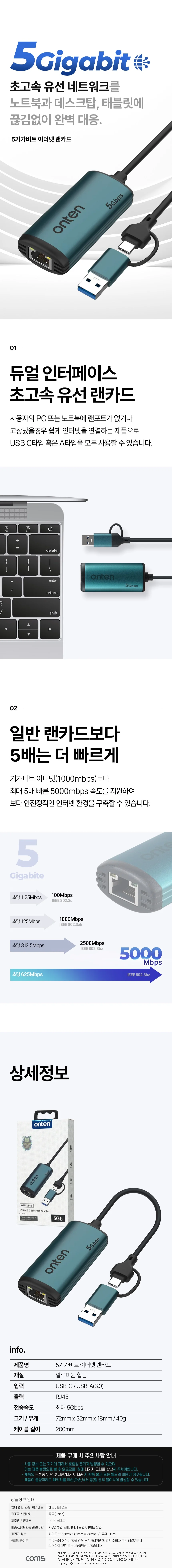 루미나D 어댑터 rj45 5gbps 이더넷 컨버터 기가비트 전기 배선 연결 설치 작업용 상세1