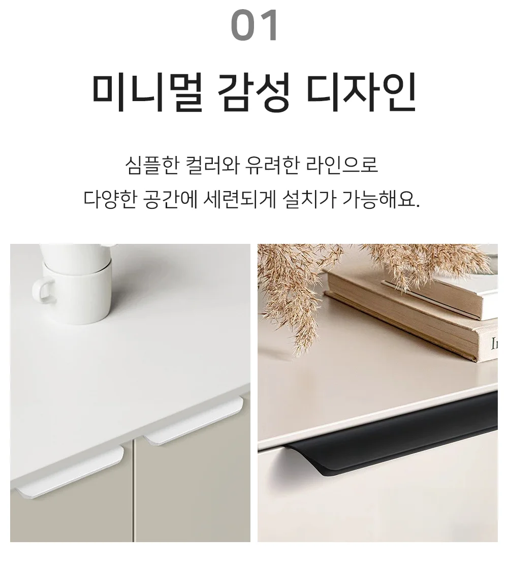 셀링온 무타공 손잡이 상세3