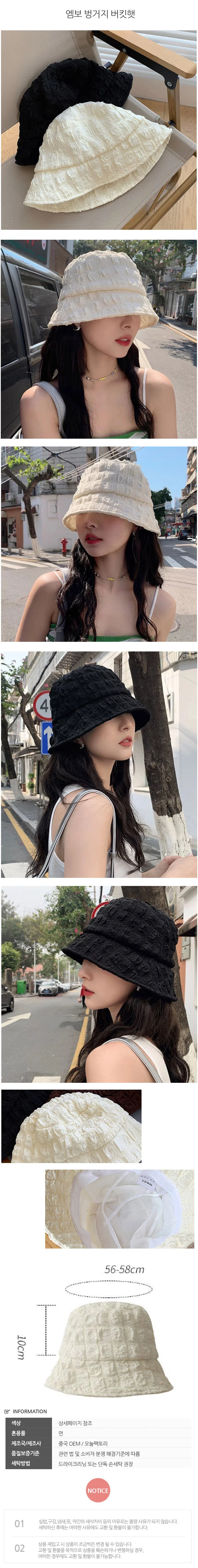 엠보 벙거지 여자 여성 버킷햇 상세1