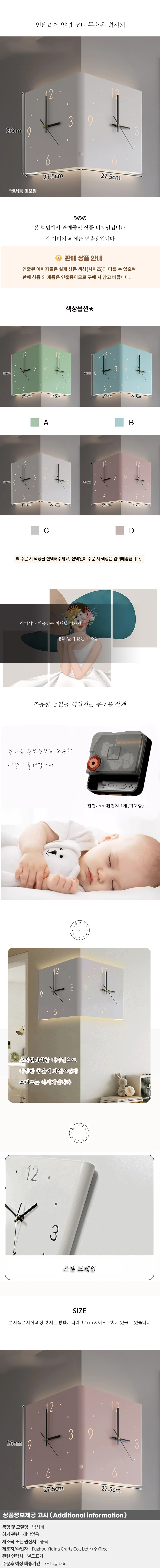 인테리어 양면 코너 무소음 벽시계03 상세1