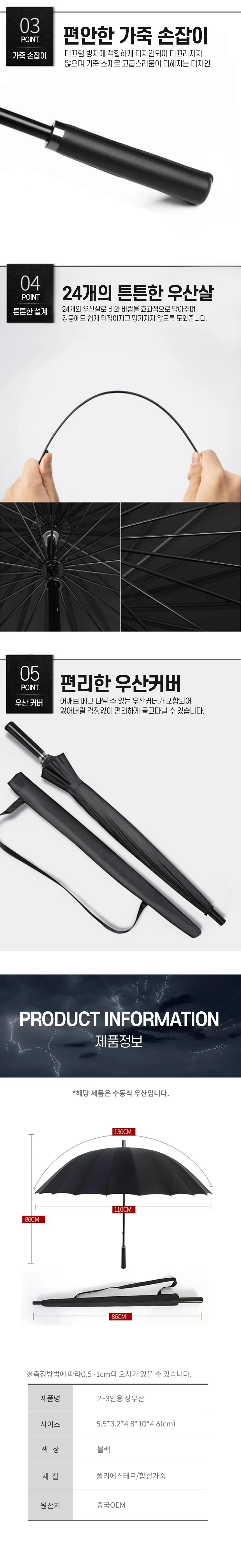 초대형 장우산 2 3인용 방풍 튼튼한 우산 장마 비 상세3