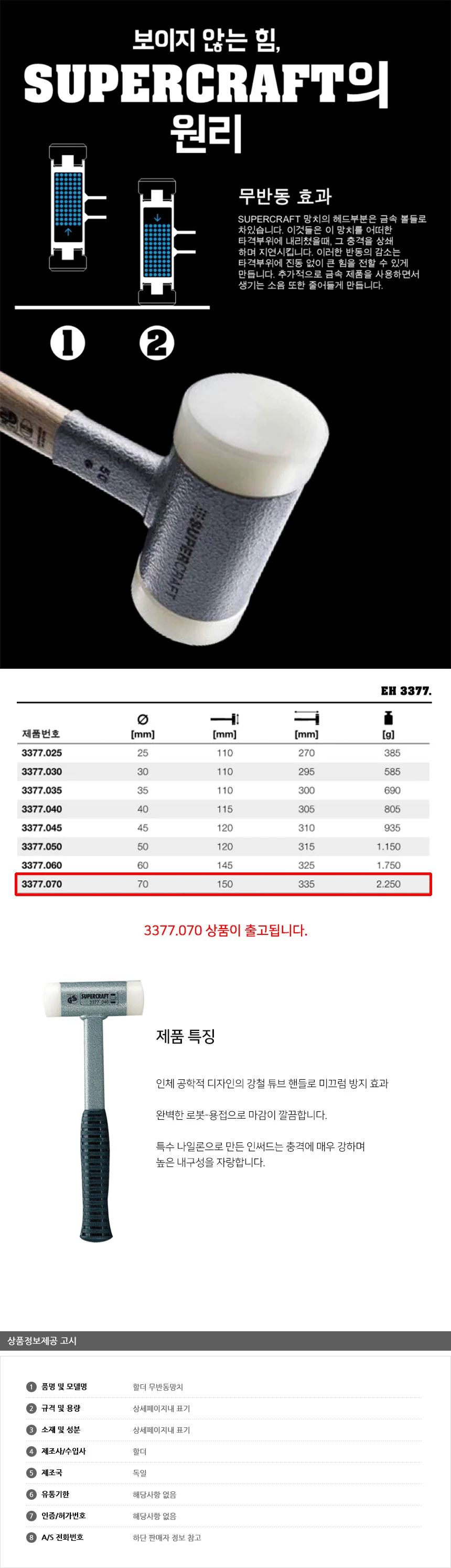 할더 SUPERCRAFT 무반동망치 튜브손잡이 상세2