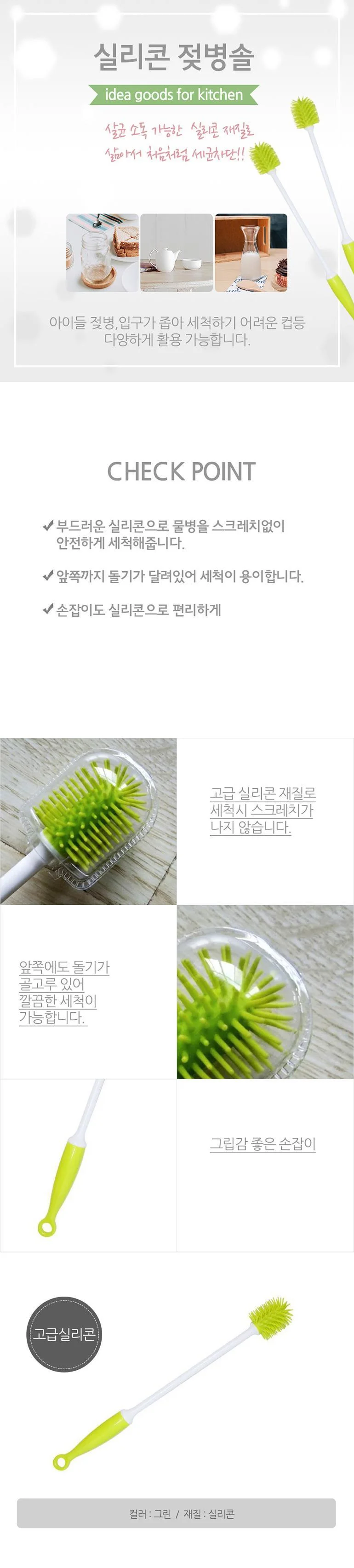 위생 실리콘 젖병 솔 브러쉬 젖병 세척솔 아기 세정 상세2