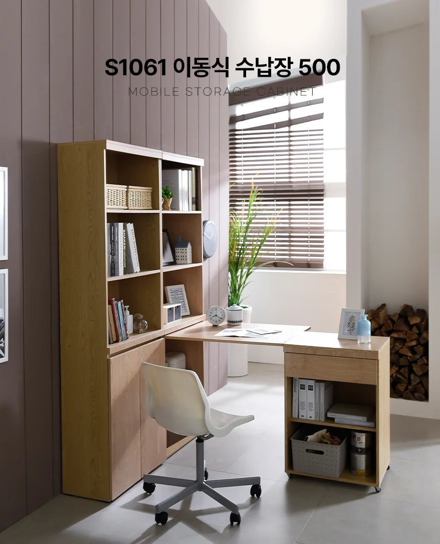 디포랙 이동식 수납장 500 상세1