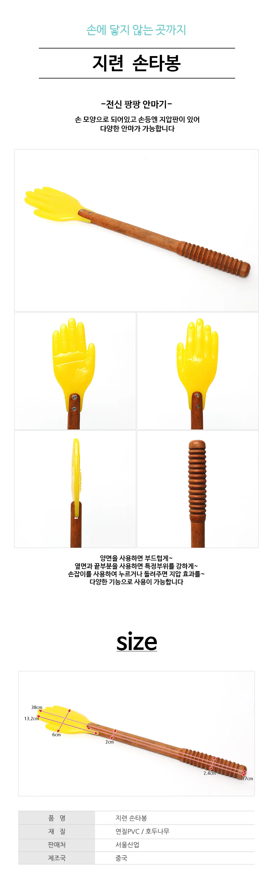 지련 손타봉 전신팡팡안마기 마사지 지압 안마봉 상세2