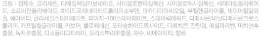 해양심층수 피부를 맑고 생기 있게 여성 크림 55ml 상세2