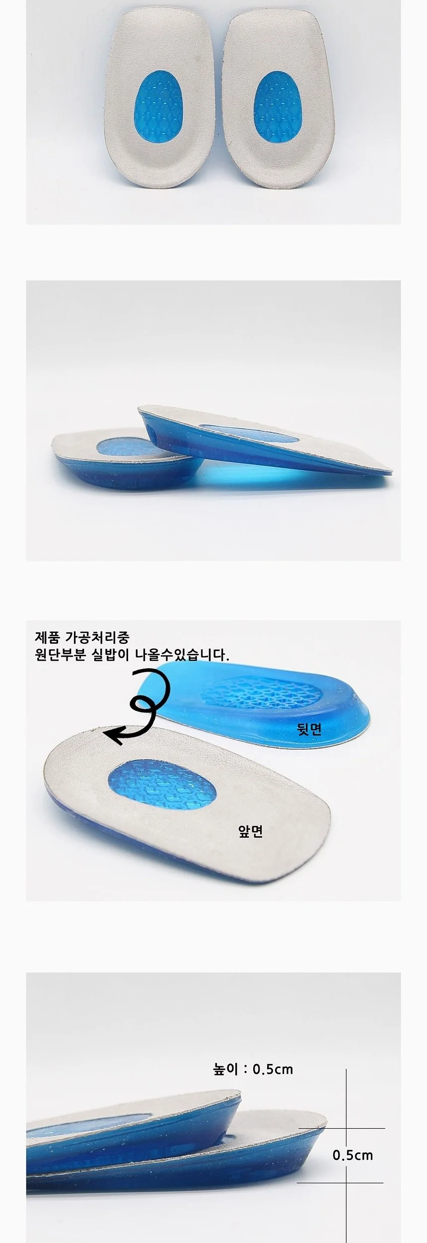 남성용 힐컵겔 0.5cm 뒷굽깔창 상세3