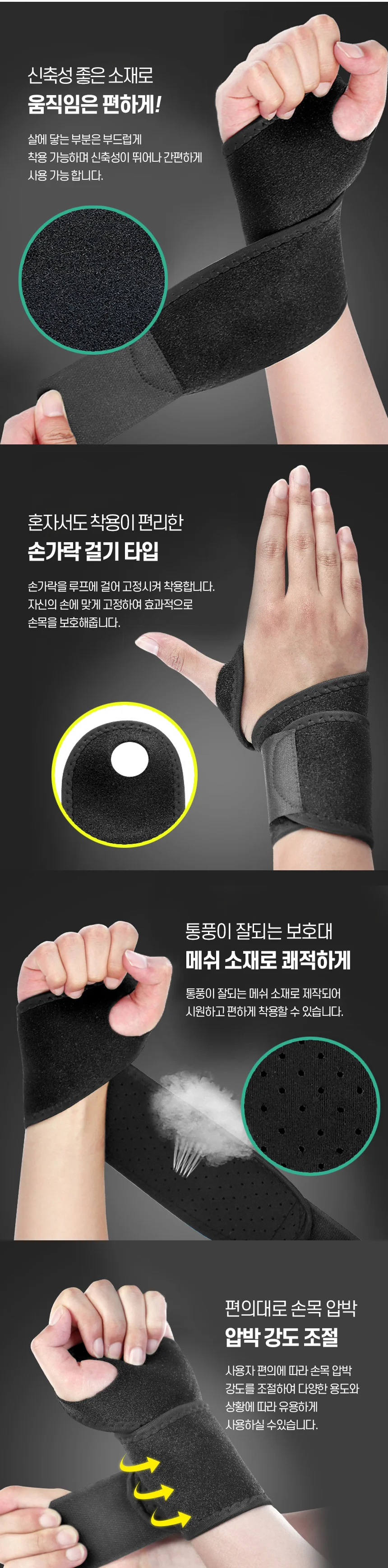 손목 보호대 밴드 남녀공용 운동 헬스 스트랩 아대 상세2