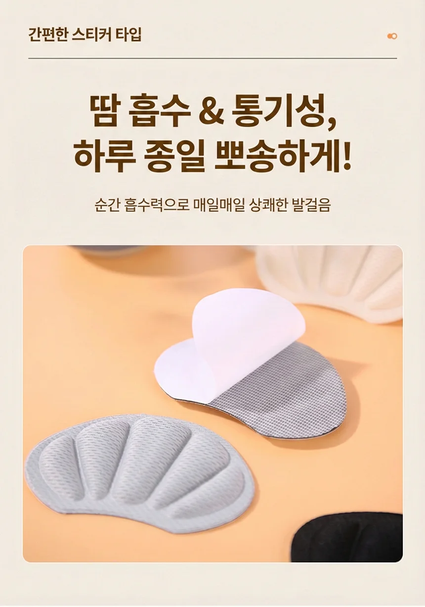 뒤꿈치 보호 패드 운동화뒷꿈치패드 신발뒤꿈치쿠션 상세이미지