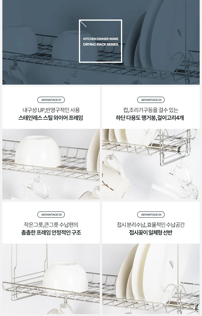 H-씽크선반 600 씽크대 수납 그릇정리 스텐 주방 부착 상세2