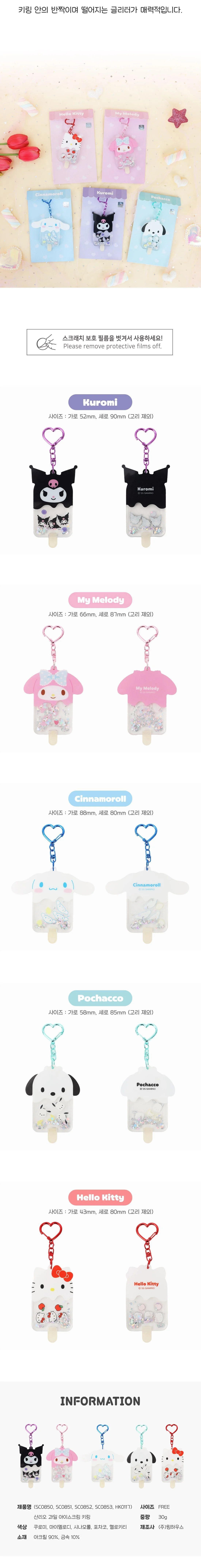 키링 디자인키링 아크릴키링 키링 귀여운키링 상세2