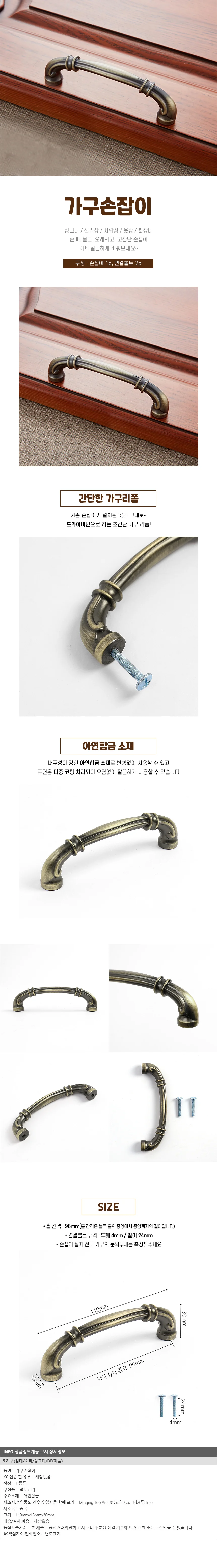 클래식홈 가구손잡이 2구 화장대 서랍장 옷장손잡이 상세1