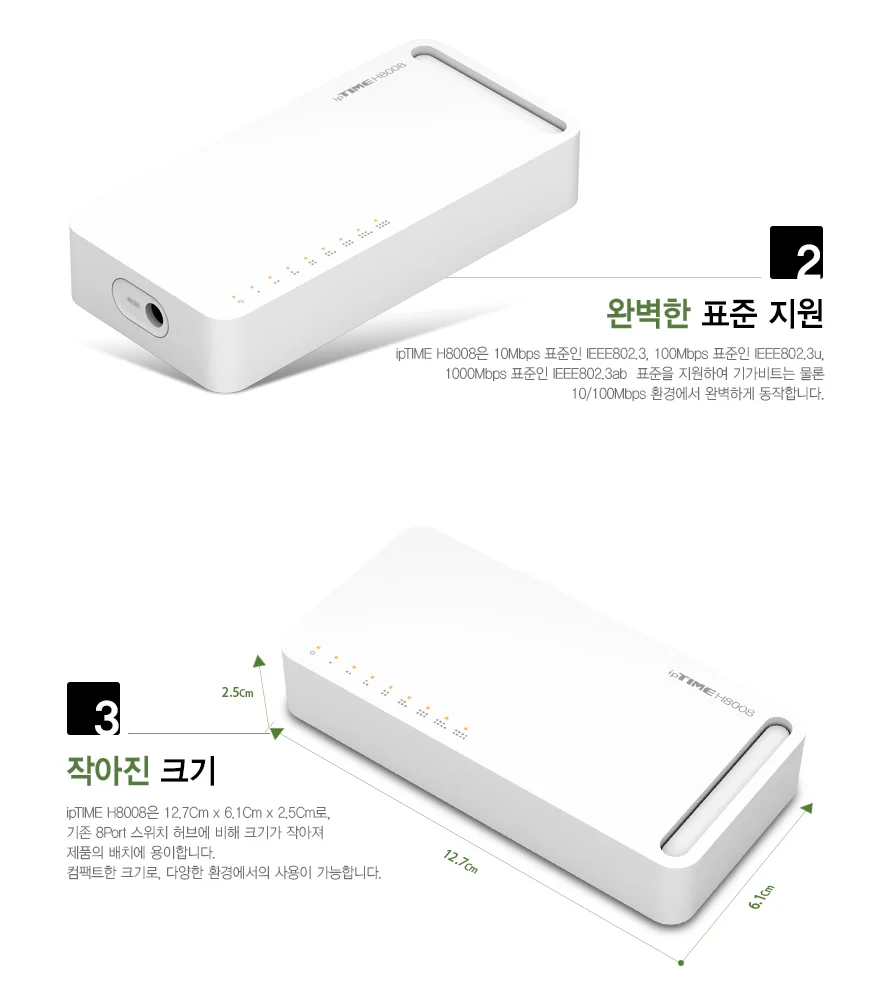 8포트 인터넷 스위칭 허브 1기가 네트워크 분배기 상세2