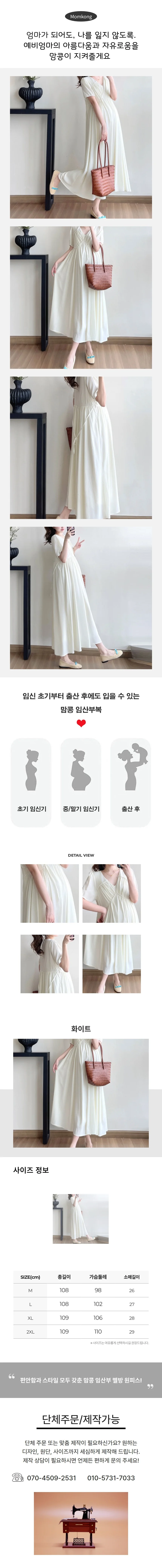 맘콩 원피스임부복 임산부원피스 반팔임산부옷 여름임 상세1