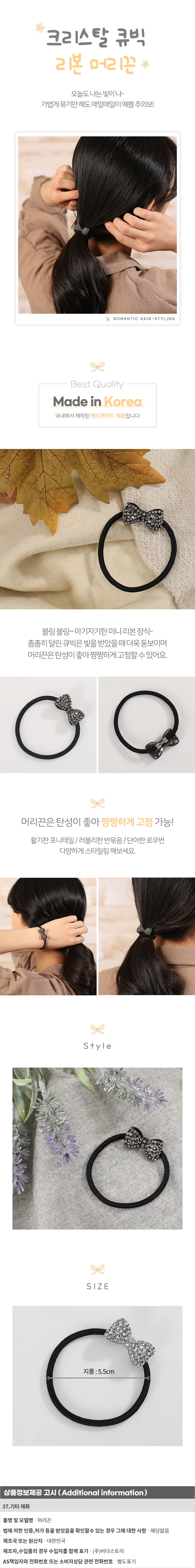 리본 예쁜머리끈 블랙 머리고무줄 올림머리끈 상세1