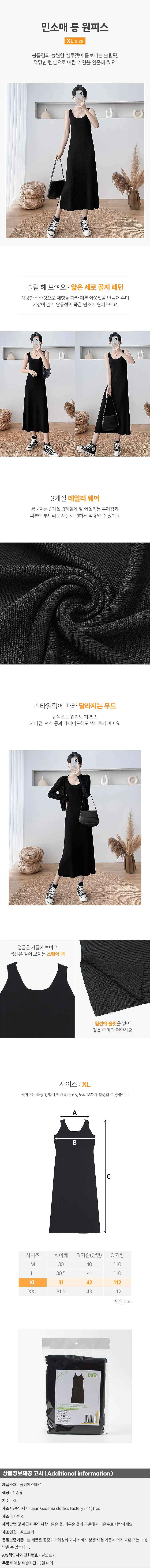 슬림 골지 민소매 롱 원피스 여름 데일리 나시원피스 상세1