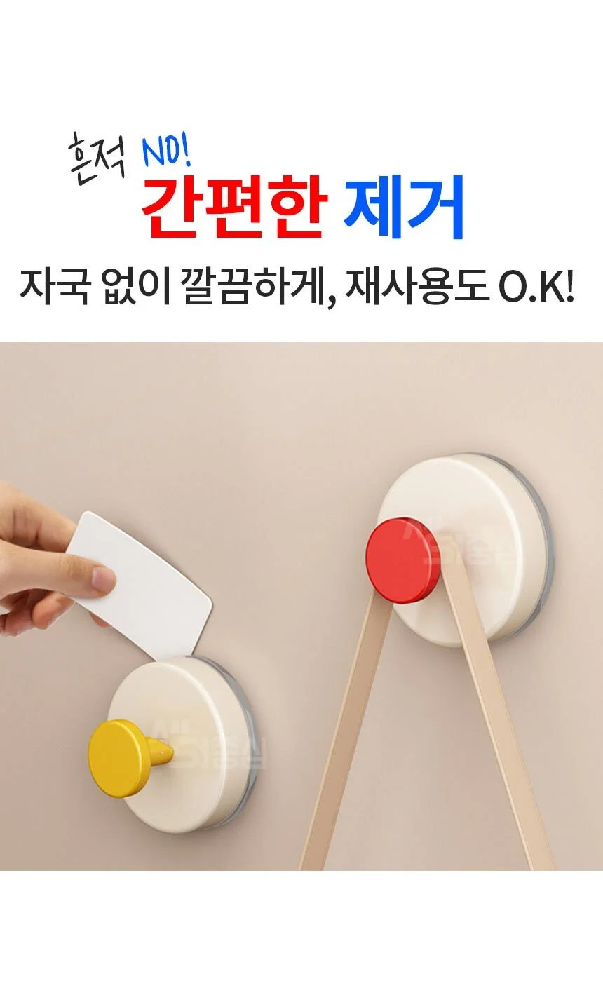 무타공 다용도 초강력 흡착 걸이 욕실 주방 후크 고리 LP 상세5