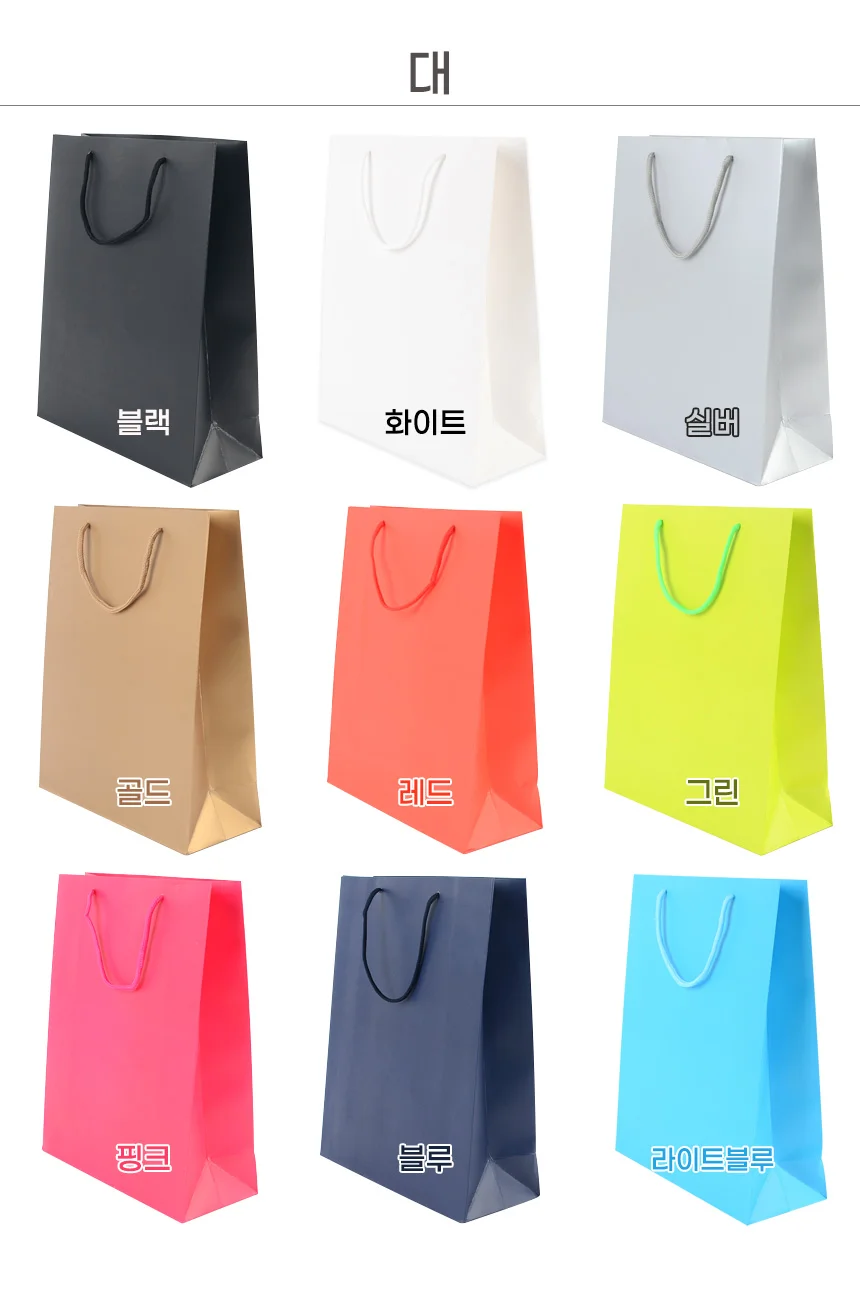 칼라 무지 쇼핑백 선물용쇼핑백 선물백 종이쇼핑봉투 상세4