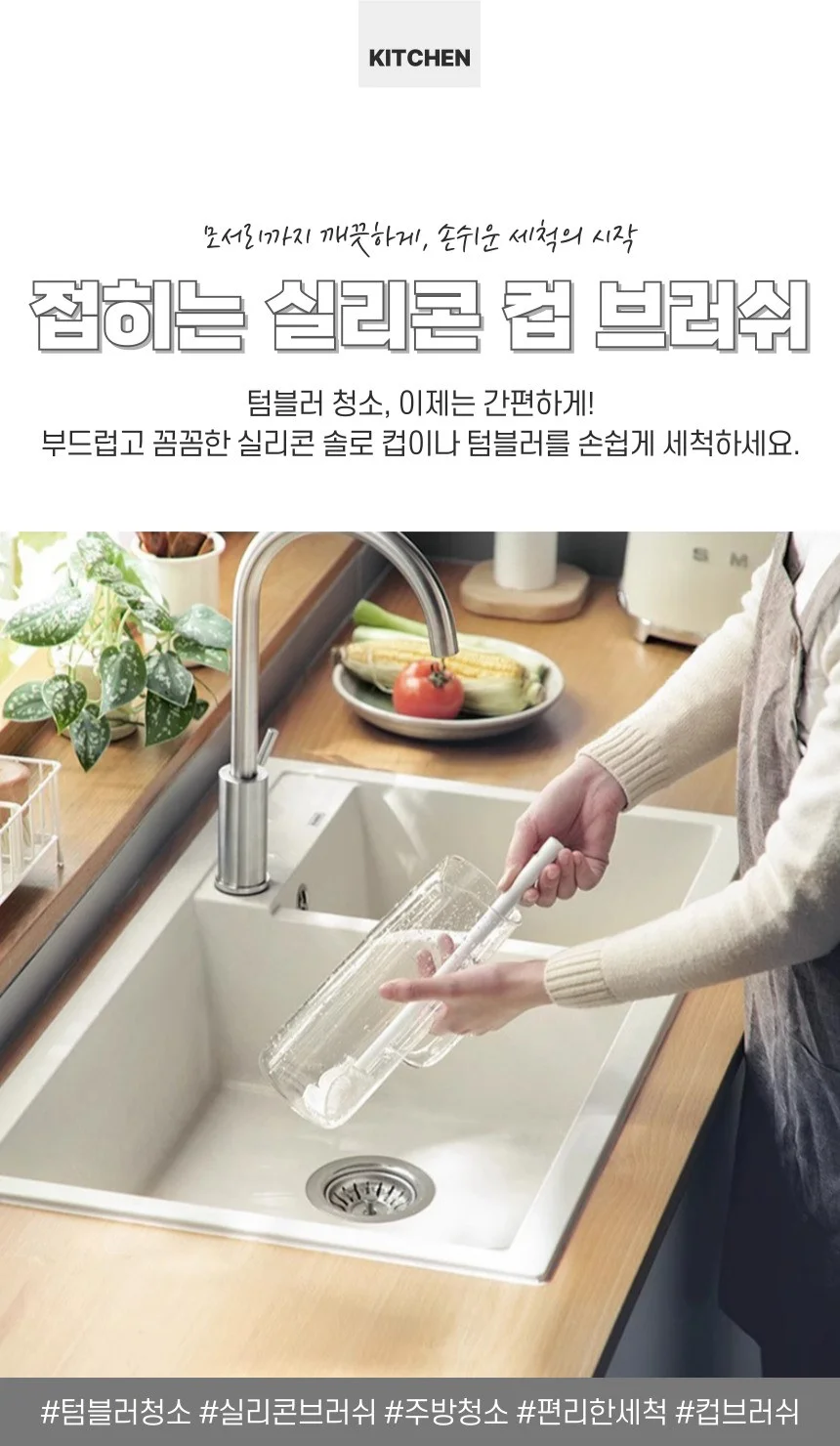 실리콘 텀블러 젖병 세척솔 실리콘젖병솔 텀블러청소 상세1