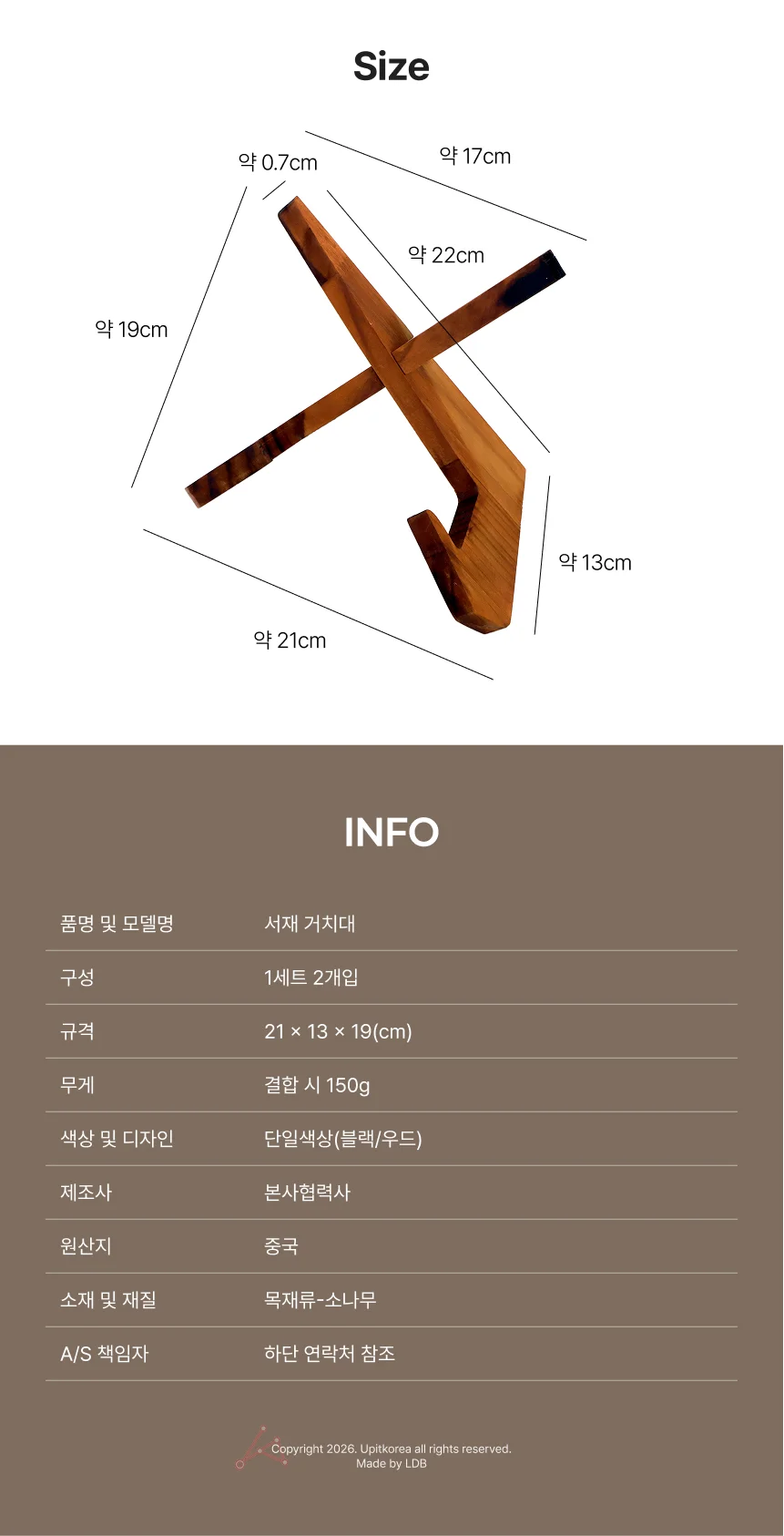 테블릿 받침 상세4
