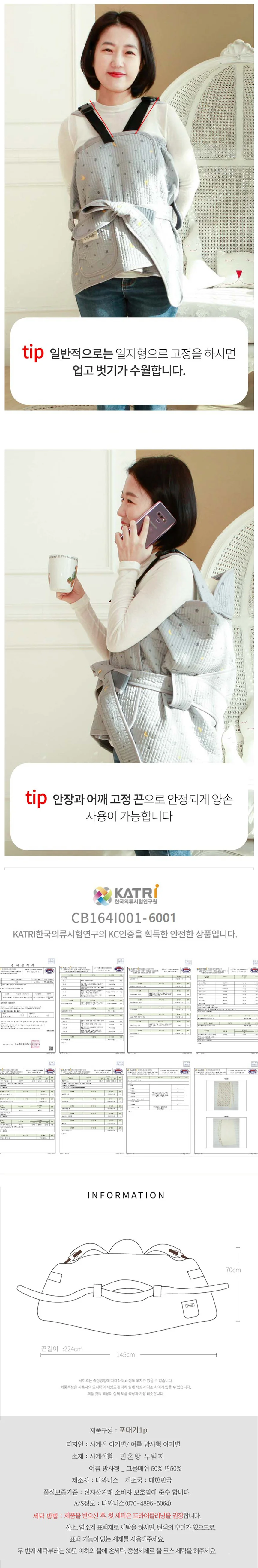 루미나D 베이비꼬 아기띠형 전통 포대기 아기별 상세4