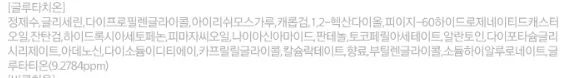 맑은 빛에 도움 주는 글루타치온 눈가 아이패치 60매 상세2