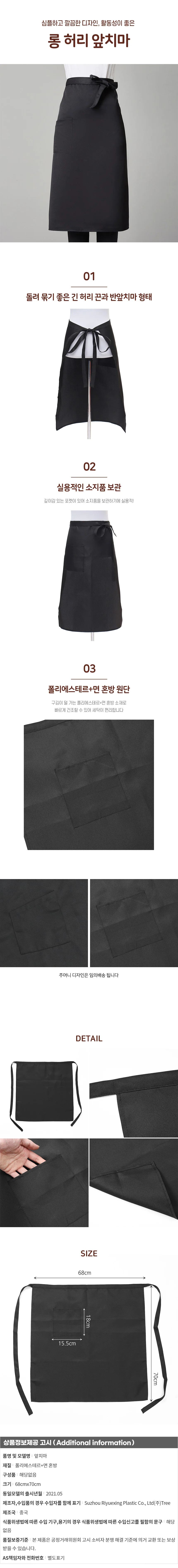 심플 롱 허리 앞치마 조리사 긴허리앞치마 상세1