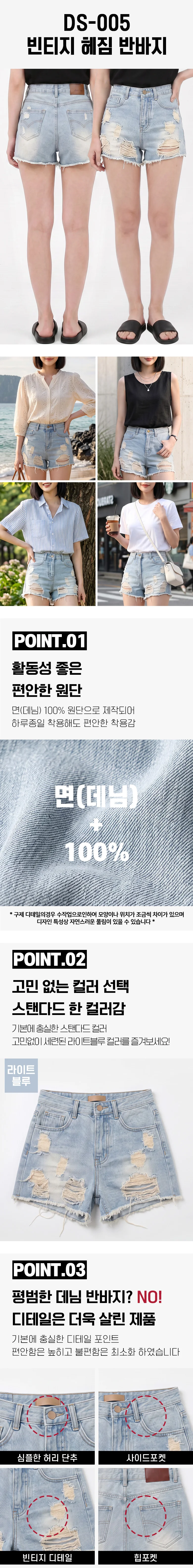 빈티지 헤짐 반바지 DS-005 상세1