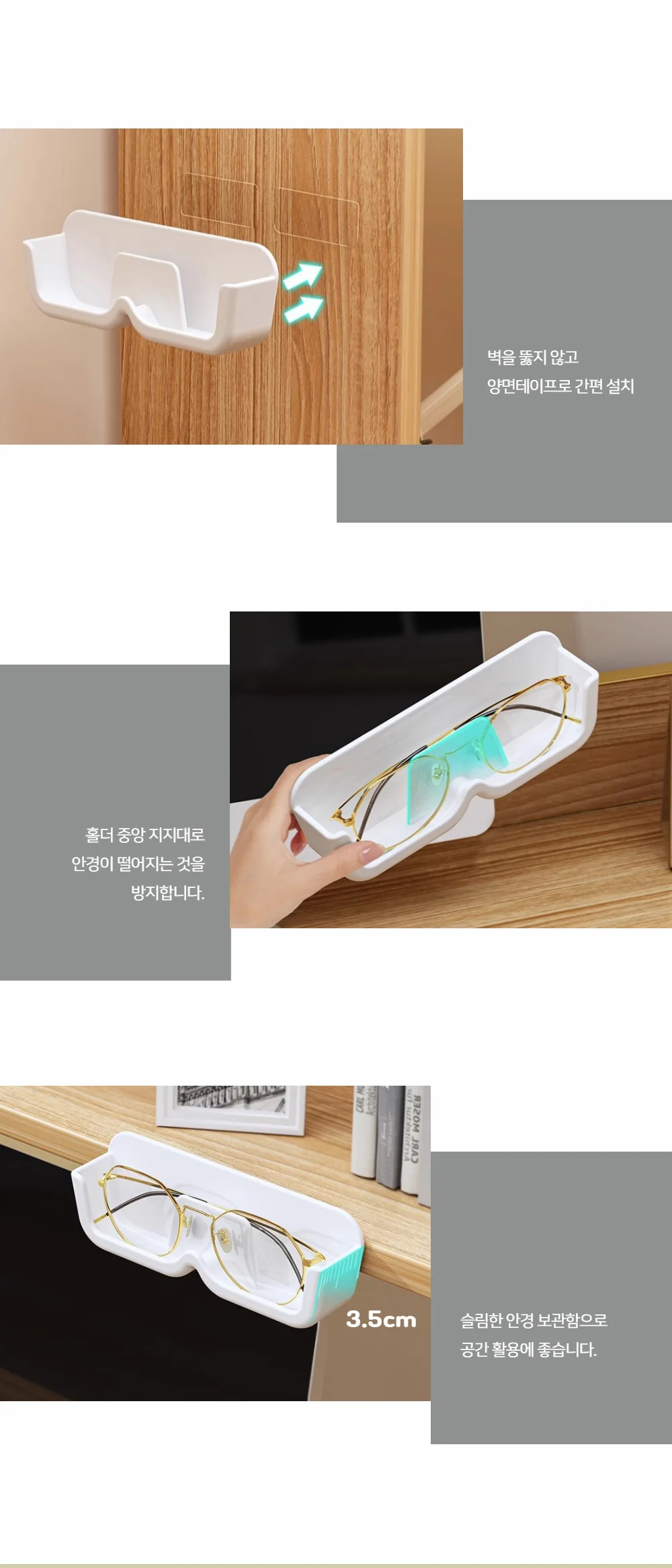 벽부착 안경 보관 홀더 침대옆 선글라스 디스플레이 장식 상세2