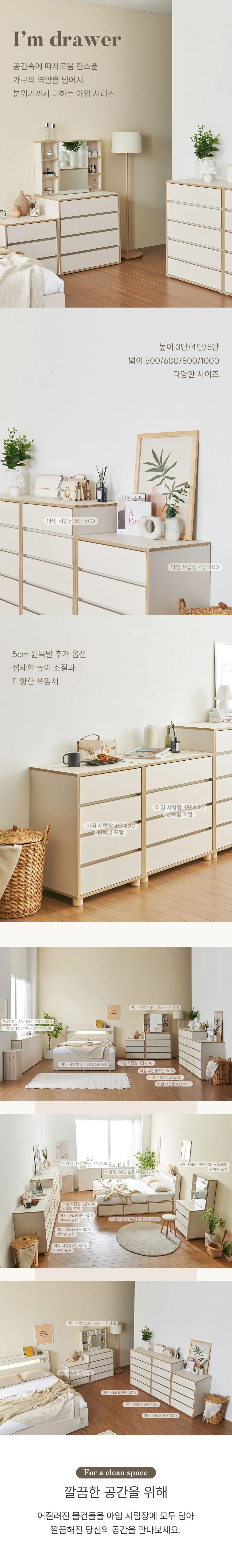 가구산책 서랍장 3단 500 (원목발 포함) DN7787 상세4