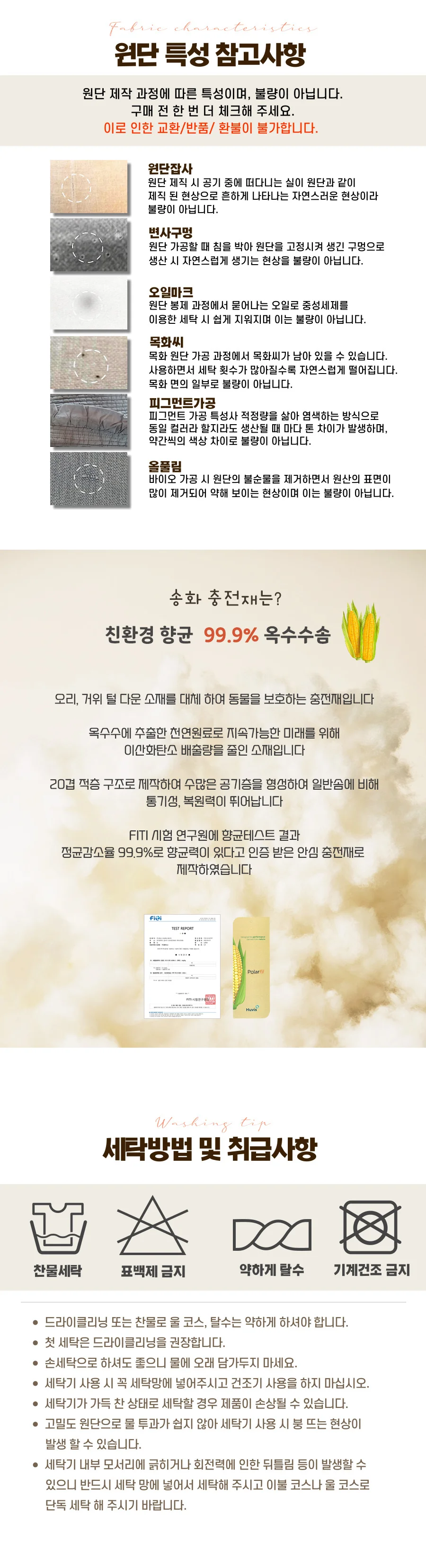 매직크린 별밤 스프레드 싱글 단품 그레이 상세3