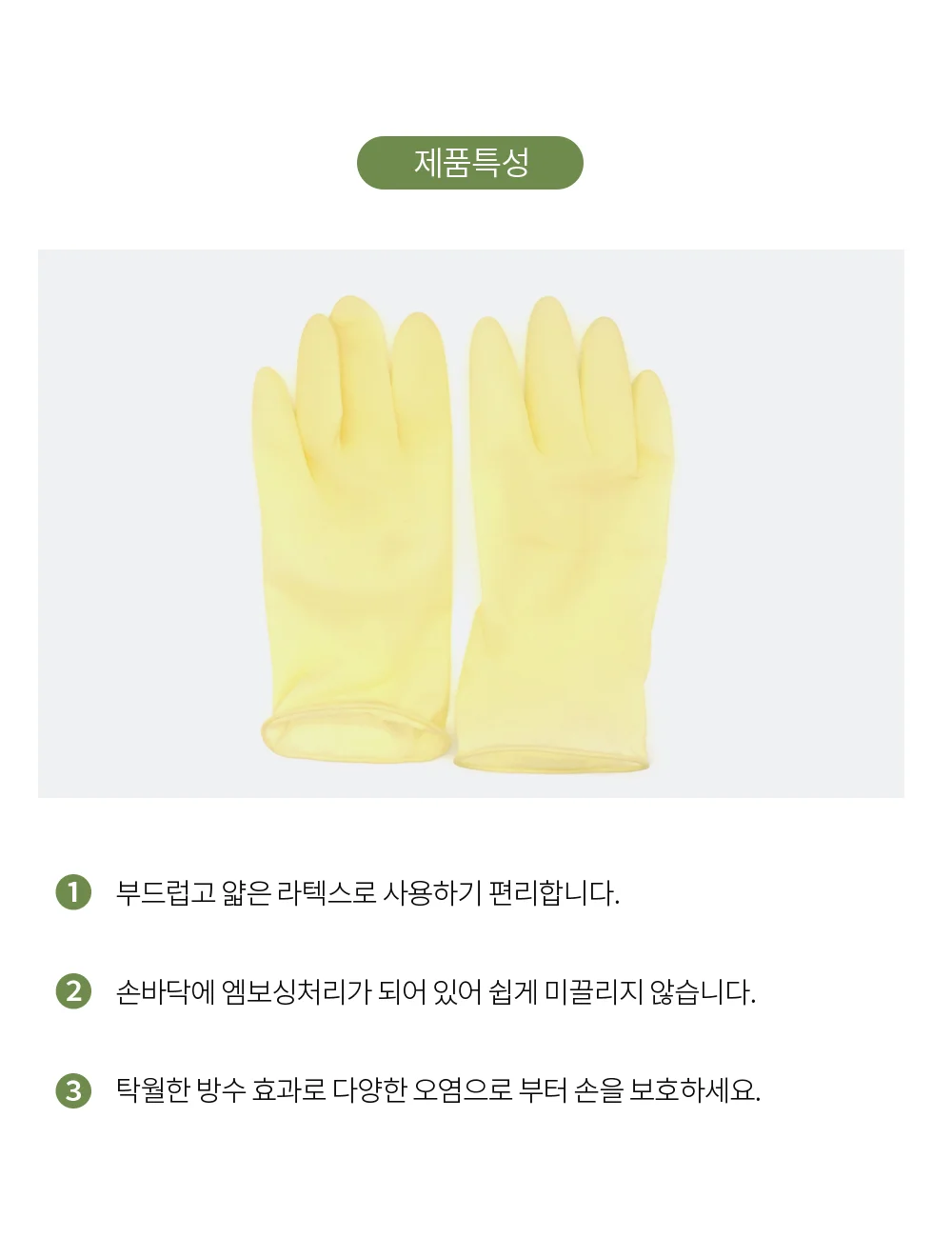 쎄라손 마이핸미용장갑 소/중/대 상세4