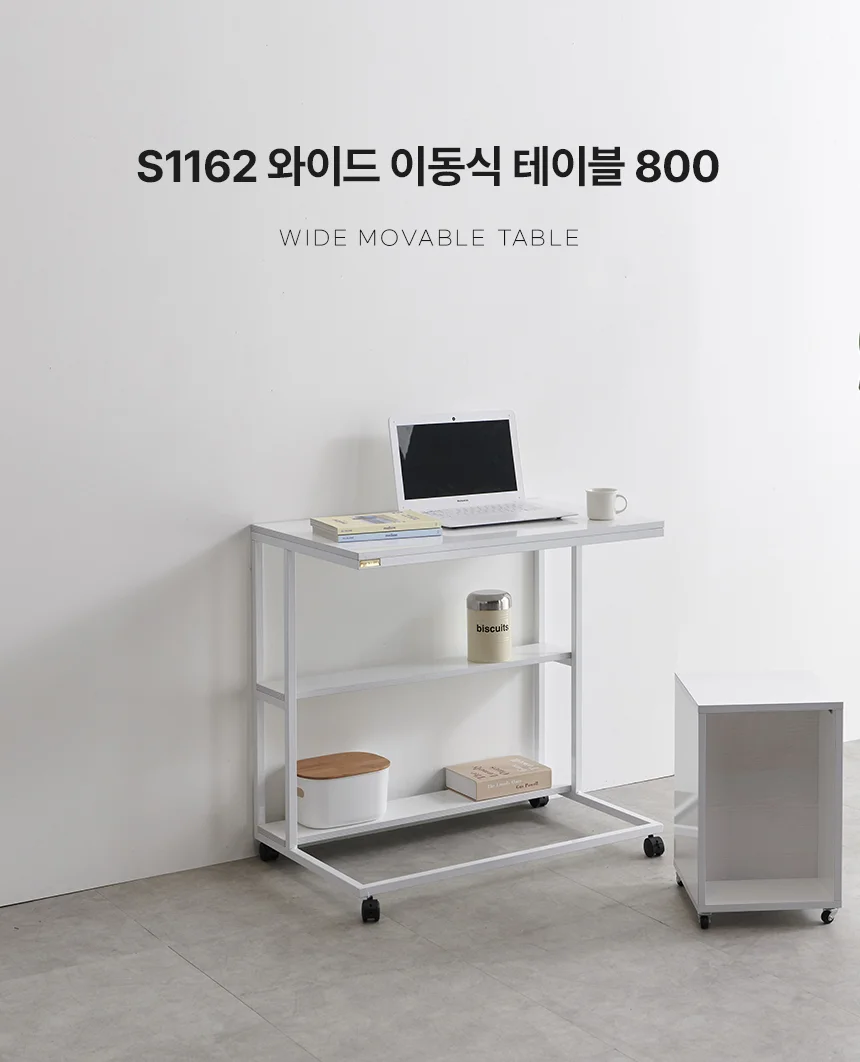 디포랙 와이드 이동식 테이블 800 상세1