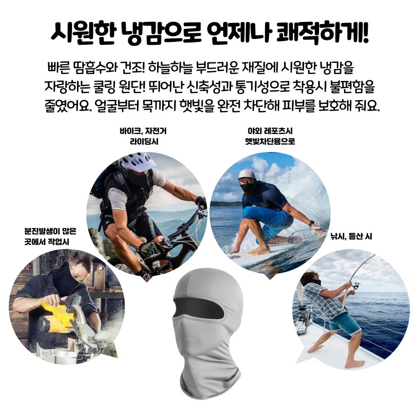 바라클라바 안면보호마스크 스포츠 자전거 야외 상세4