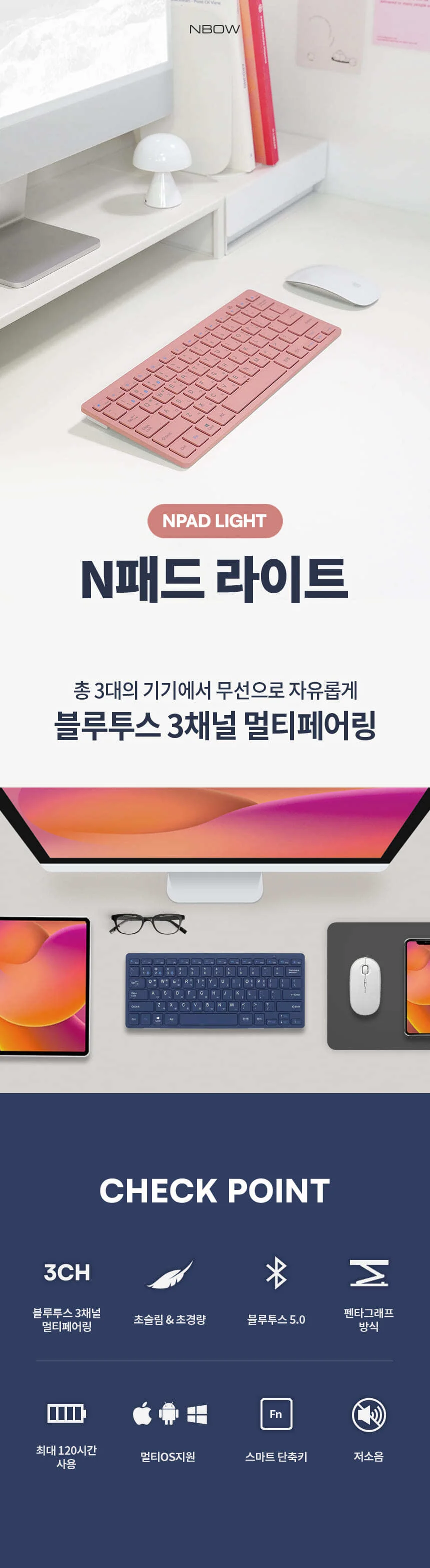 저소음 키보드 태블릿 블루투스 무선 자판기 상세1