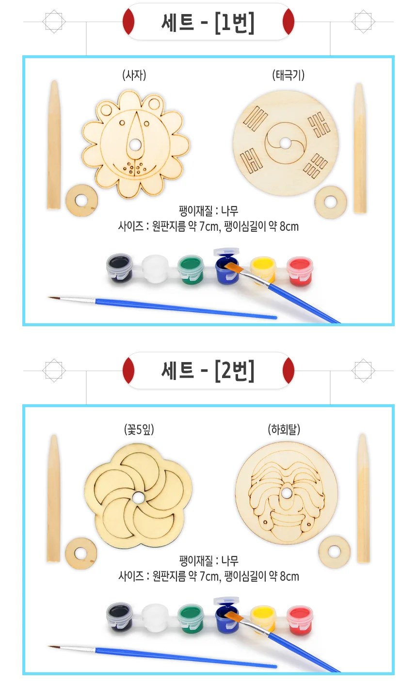 10종 (아크릴물감6색 붓2종 포함) 그리기팽이 세트 - 상세4